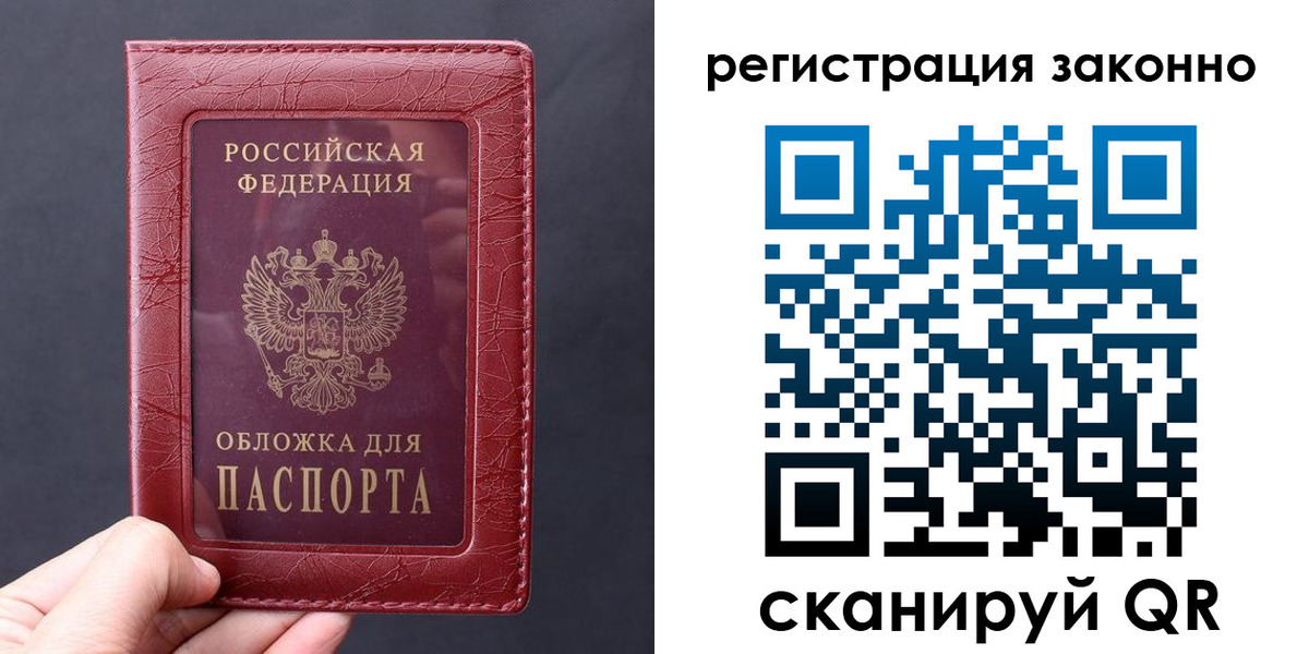 временная регистрация для всех в Кашире