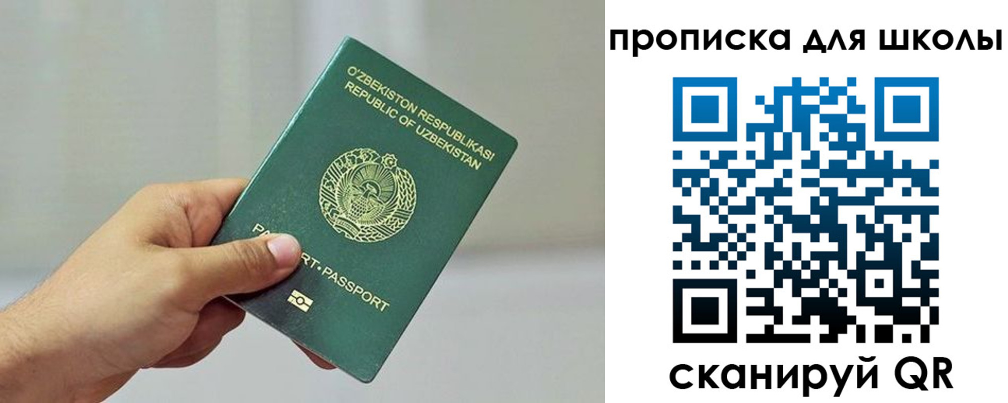 прописка для работы в Кашире