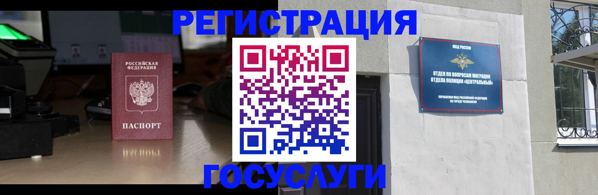 регистрация для школы в Кашире