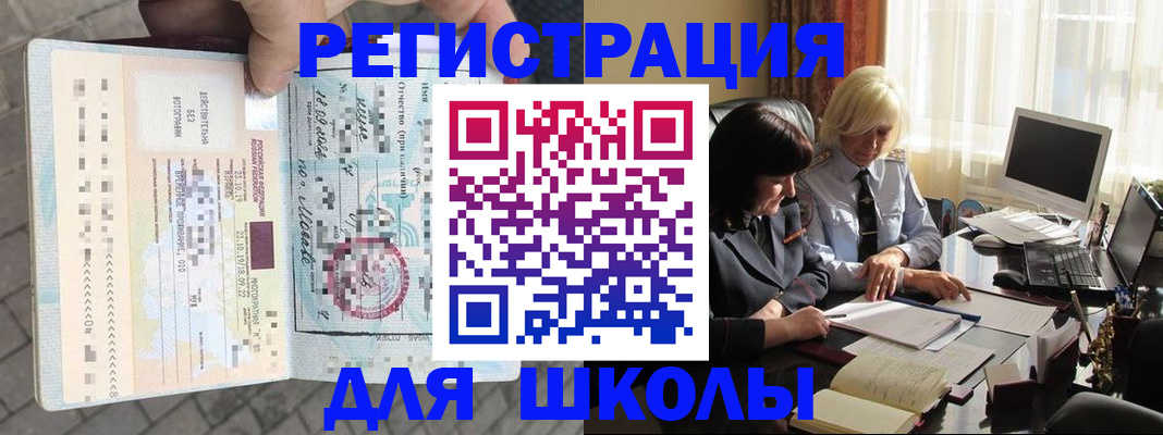 прописка для военкомата в Кашире